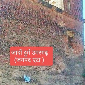 jadon-durg-umarrgadh