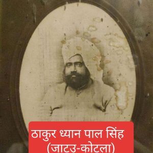 th-dhyanpal-singh