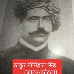 th-nainihal-singh