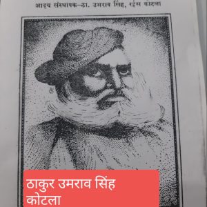 thakur-umrao-singh